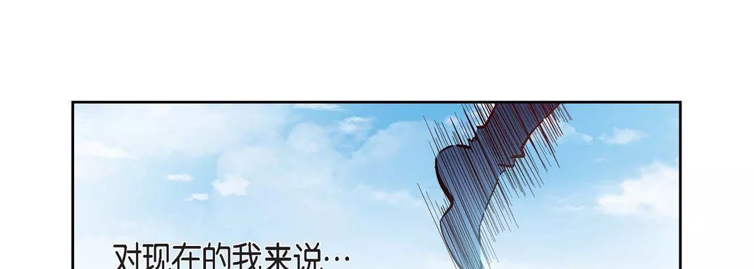 献给心臟-第33话 - 图片 165