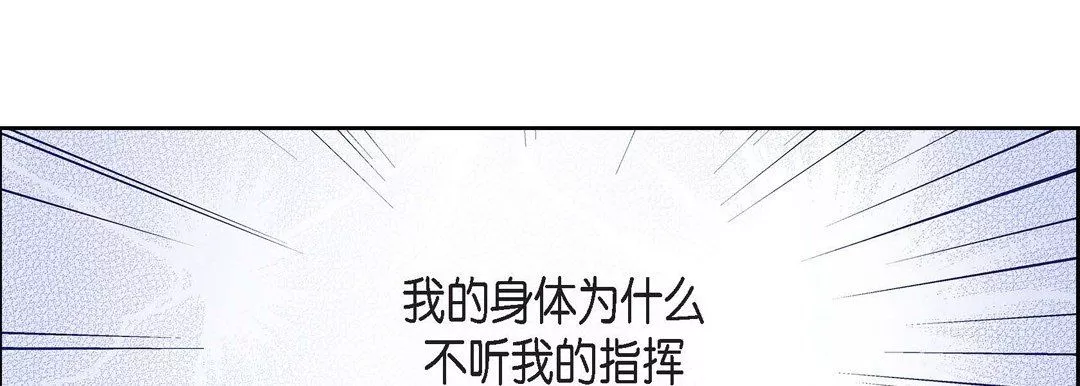 献给心臟-第33话 - 图片 167