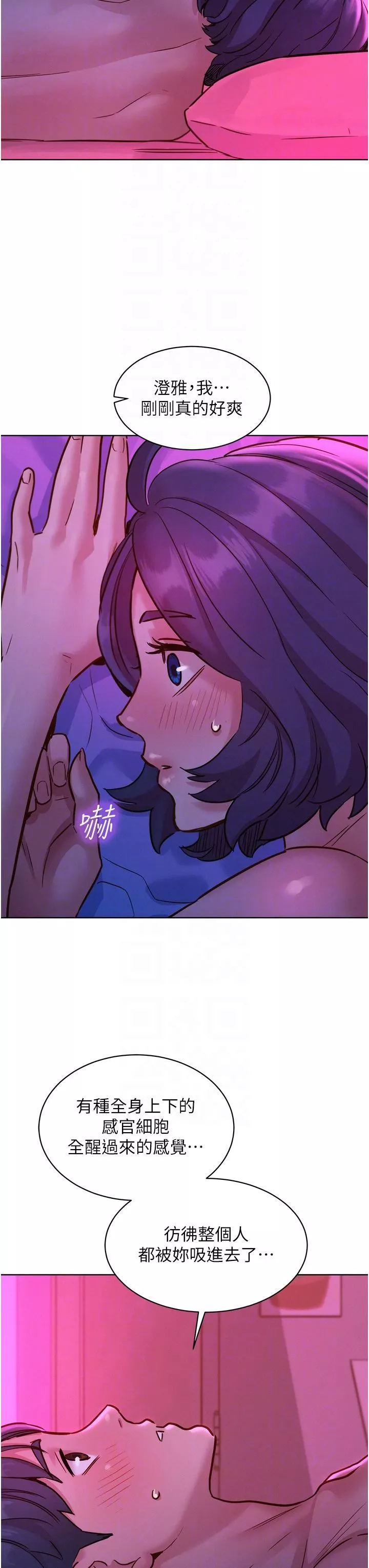 友情萬睡第29話-再做一次才知道…