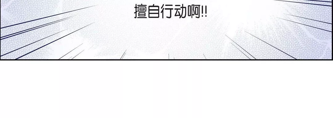 獻給心臟第33話