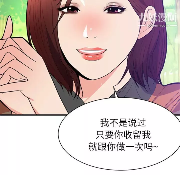 初恋的女儿-第40话 - 图片 56