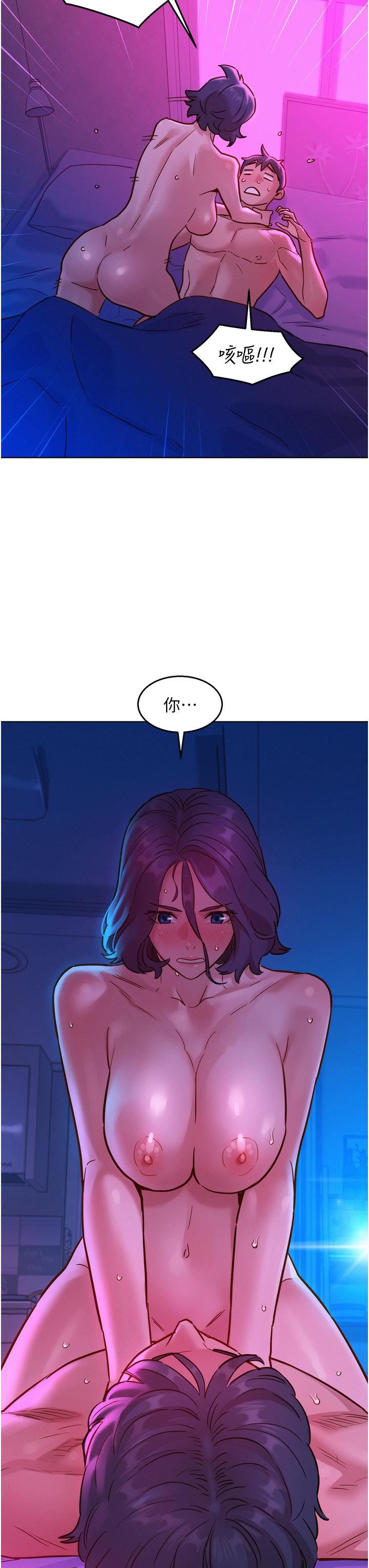 友情萬睡第29話-再做一次才知道…