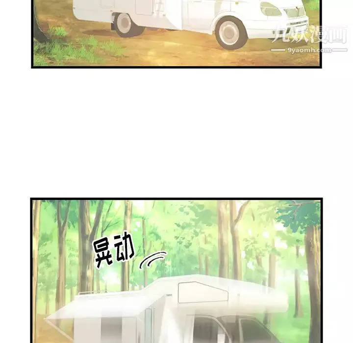 初恋的女儿-第40话 - 图片 59