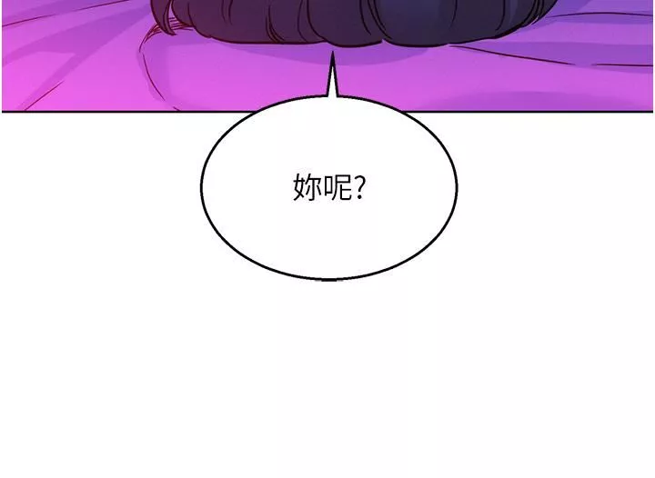 友情万睡-第29话-再做一次才知道… - 图片 39