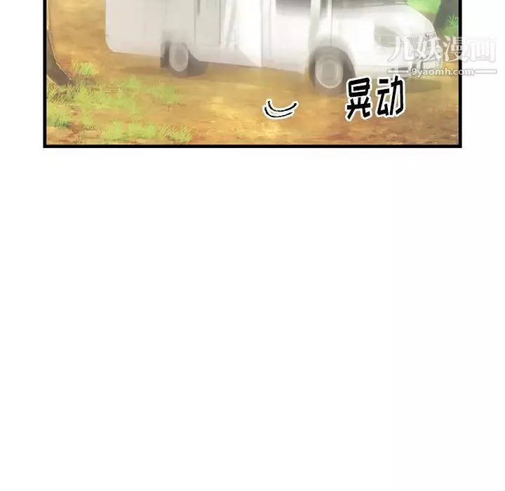 初恋的女儿-第40话 - 图片 60