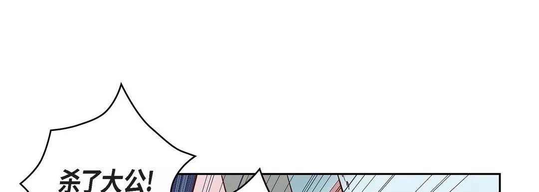 献给心臟-第33话 - 图片 177