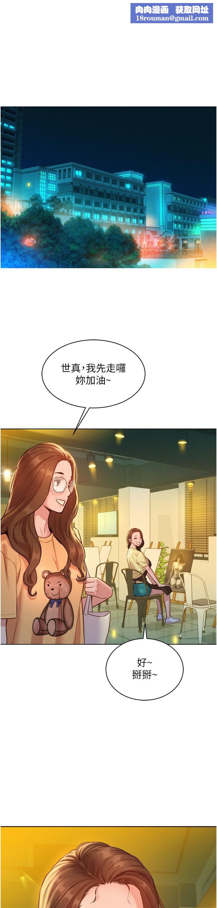 友情万睡第30话-澄雅灵活的舌技