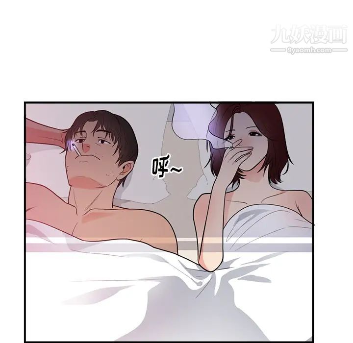 初恋的女儿第40话