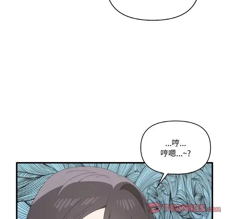 其实很喜欢-第31话 - 图片 51
