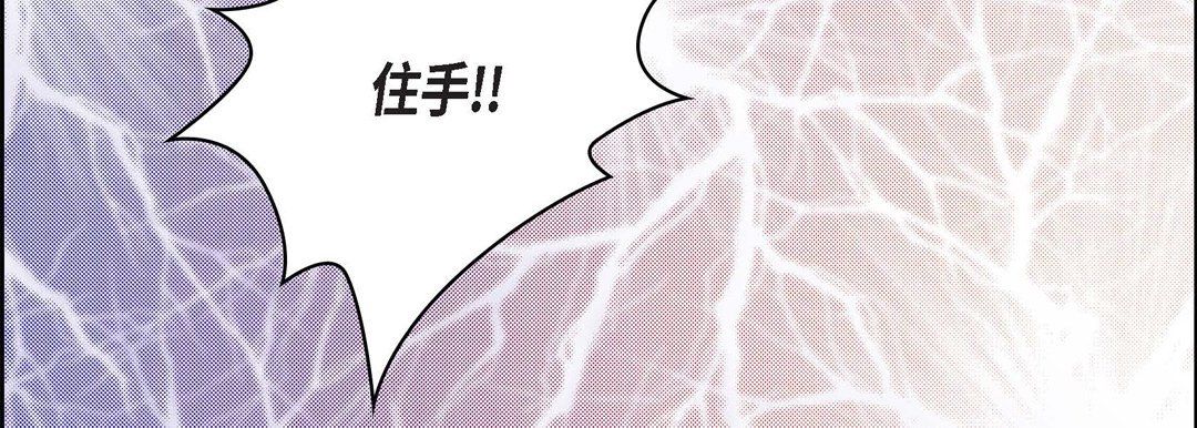 献给心臟第33话