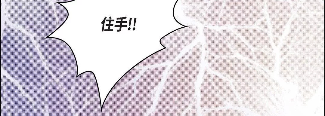 獻給心臟第33話