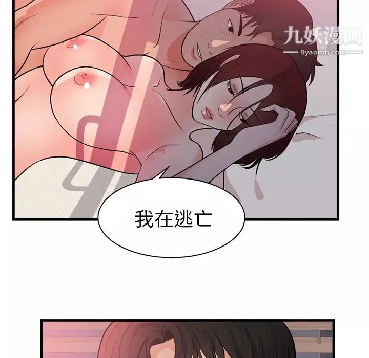 初戀的女兒第40话
