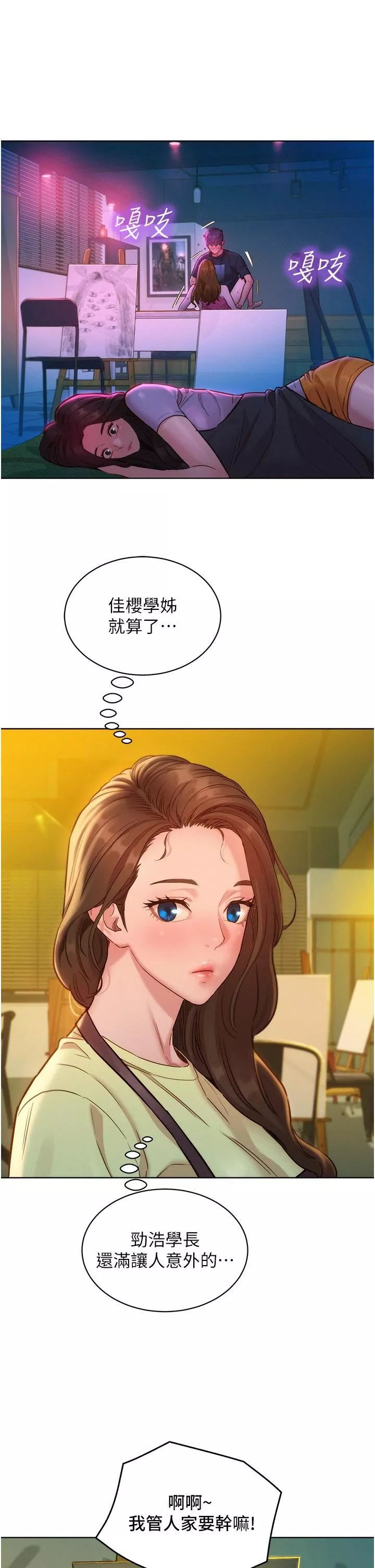 友情萬睡第30話-澄雅靈活的舌技