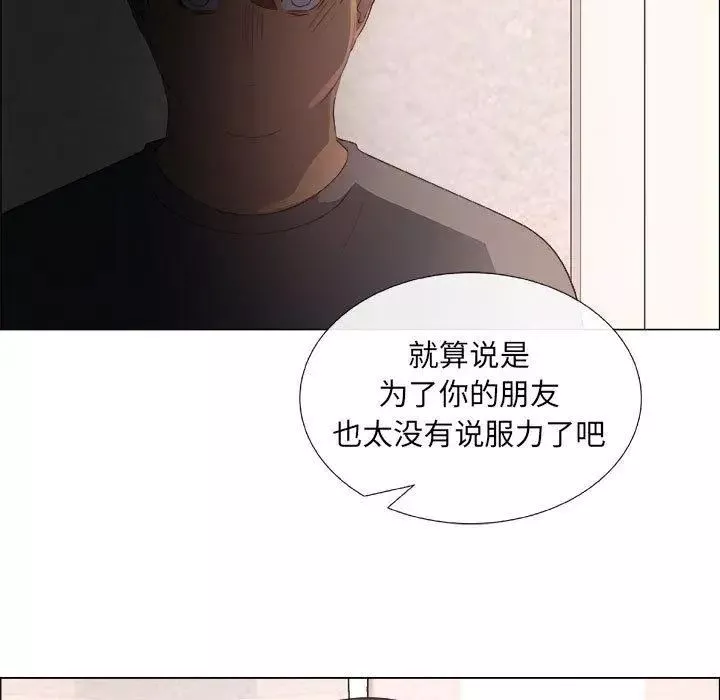 漂亮姊姊第24話