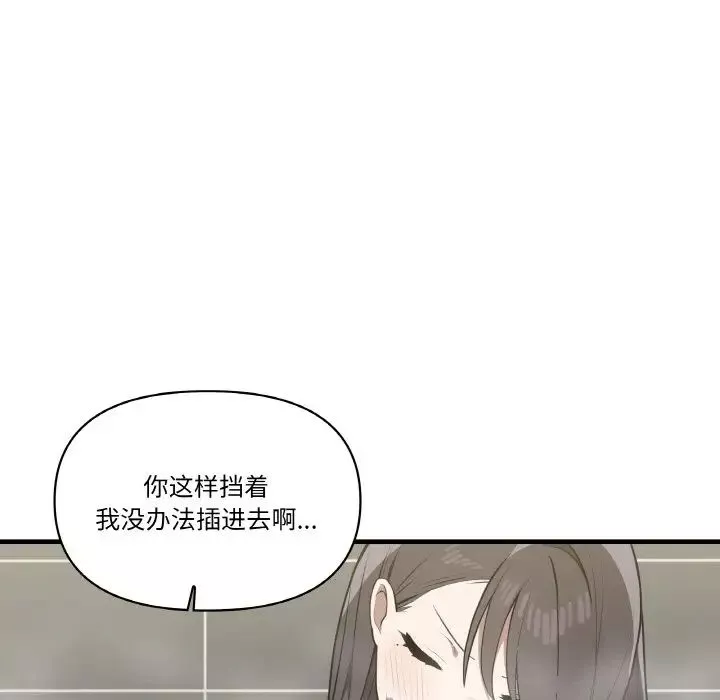 其实很喜欢-第31话 - 图片 55