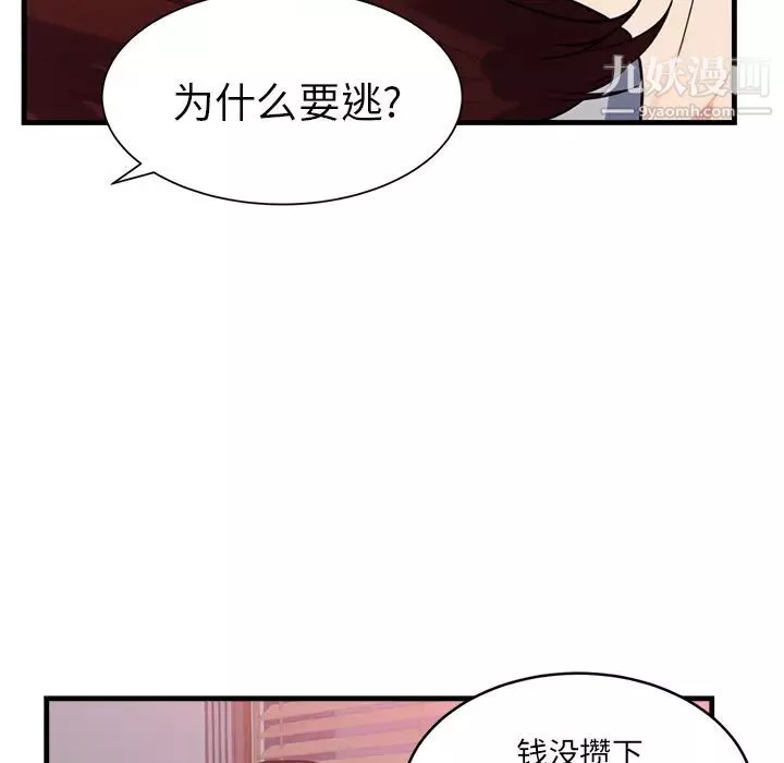 初戀的女兒第40话
