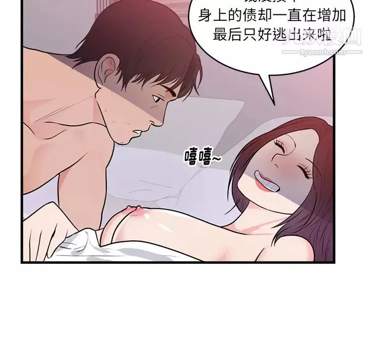 初恋的女儿-第40话 - 图片 76