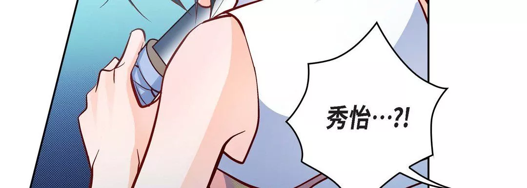 獻給心臟第33話