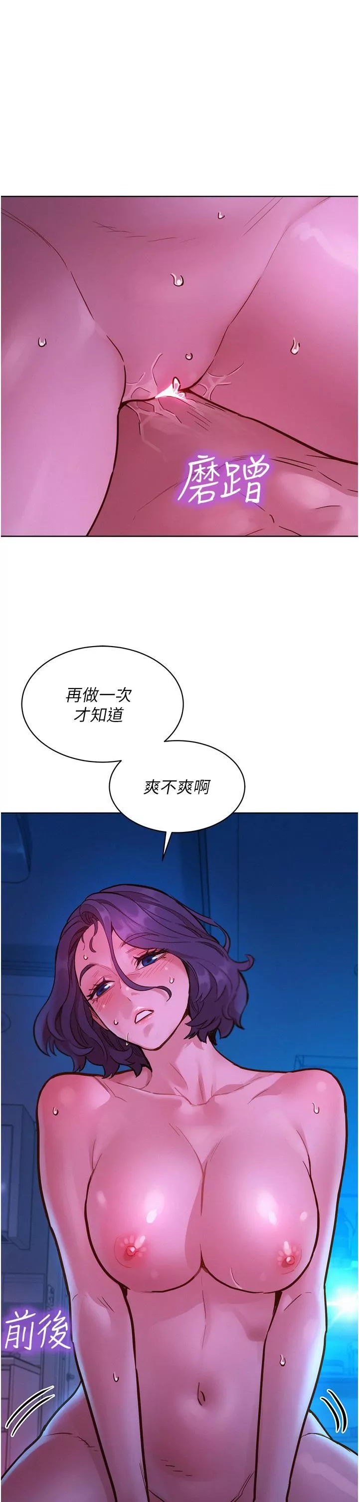 友情萬睡第30話-澄雅靈活的舌技
