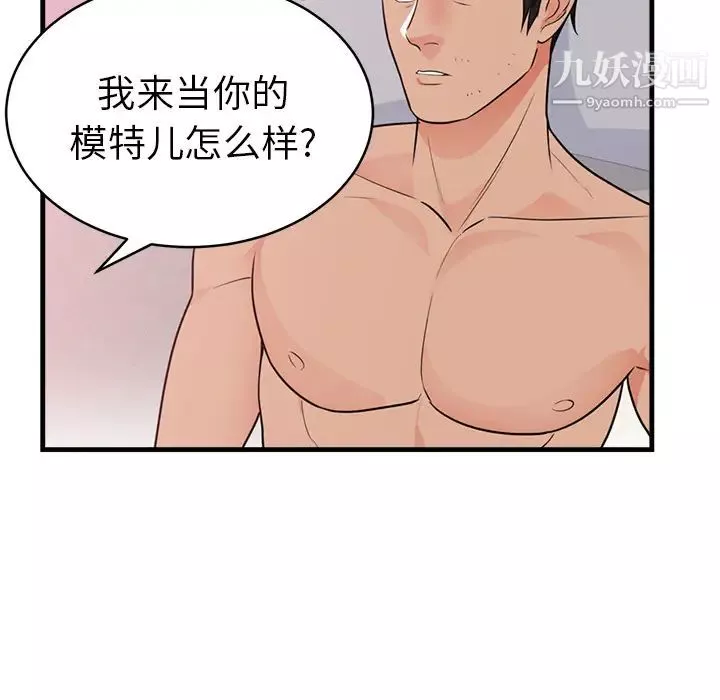 初戀的女兒第40话