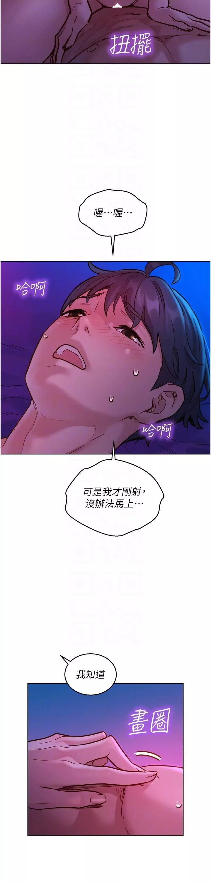 友情萬睡第30話-澄雅靈活的舌技