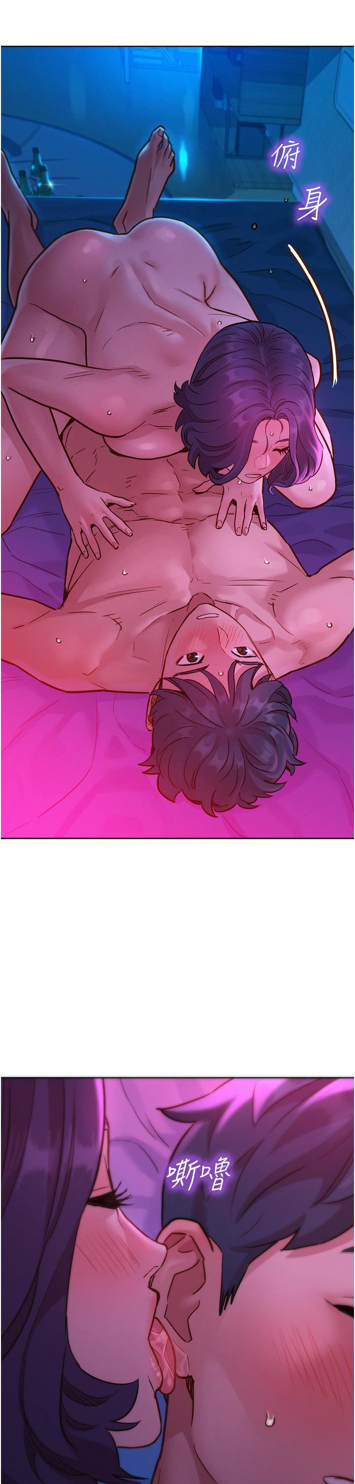 友情萬睡第30話-澄雅靈活的舌技