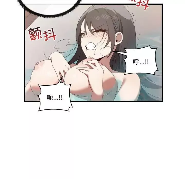 其实很喜欢-第31话 - 图片 68