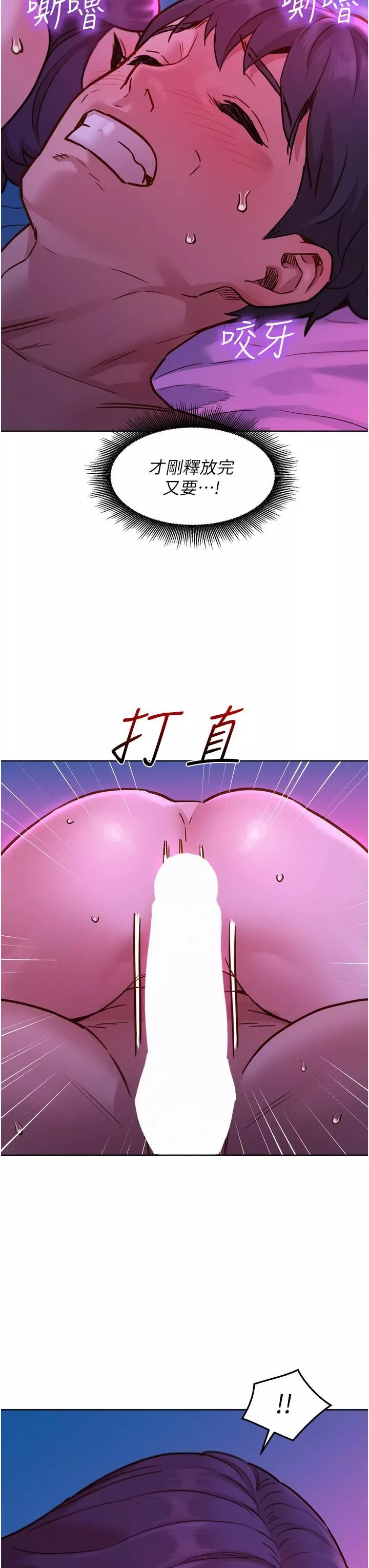 友情万睡-第30话-澄雅灵活的舌技 - 图片 15