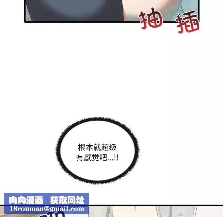 其实很喜欢-第31话 - 图片 70