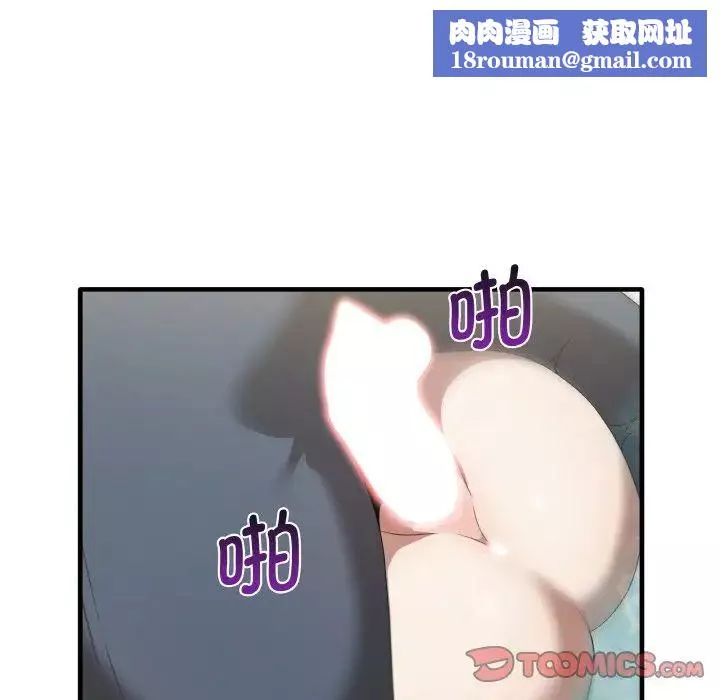 其实很喜欢-第31话 - 图片 69