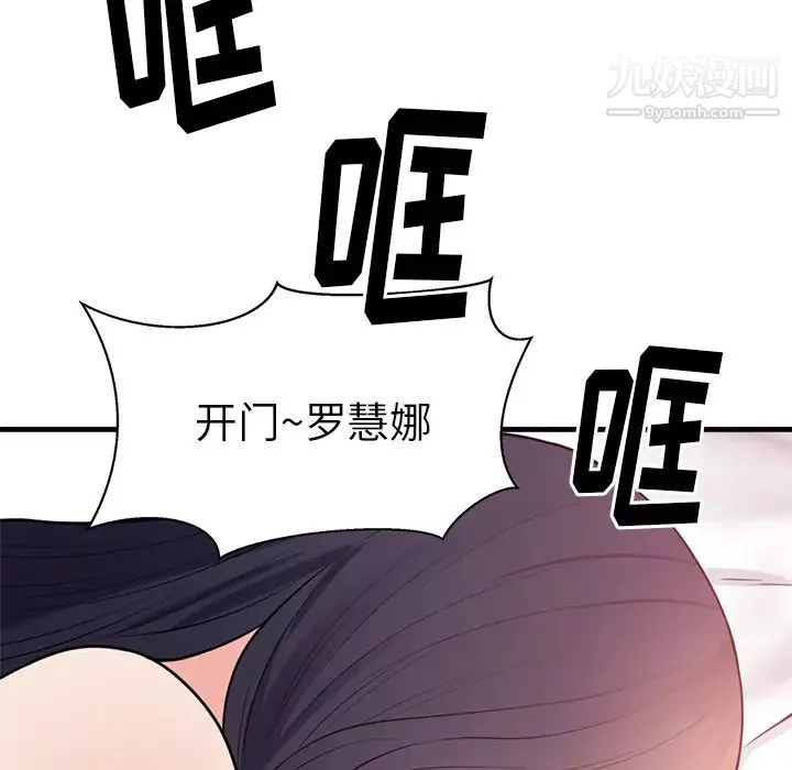初恋的女儿-第40话 - 图片 89