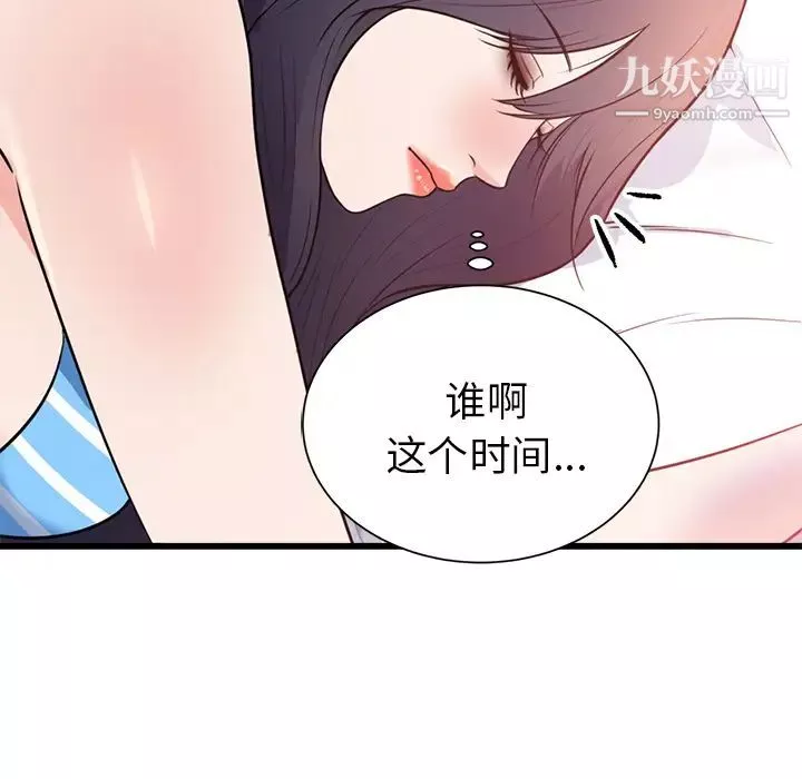 初戀的女兒第40话