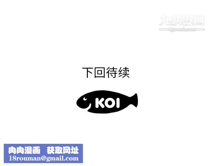 初恋的女儿-第40话 - 图片 91