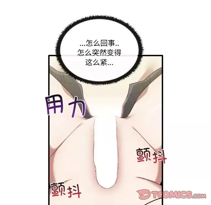 其实很喜欢-第31话 - 图片 75