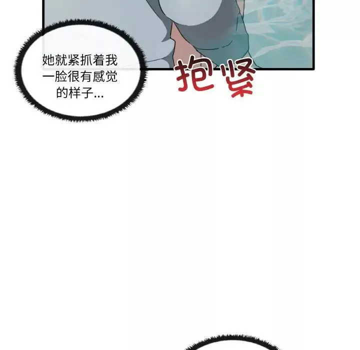 其實很喜歡第31話