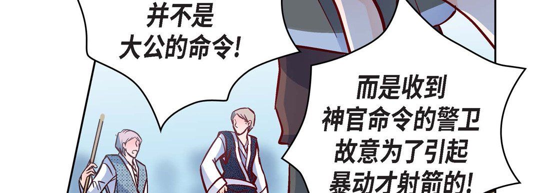 献给心臟第34话