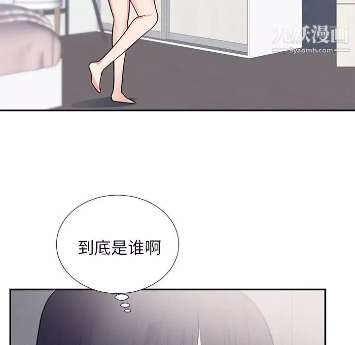 初戀的女兒第41话