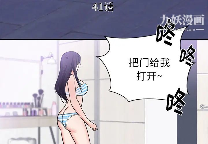 初恋的女儿第41话