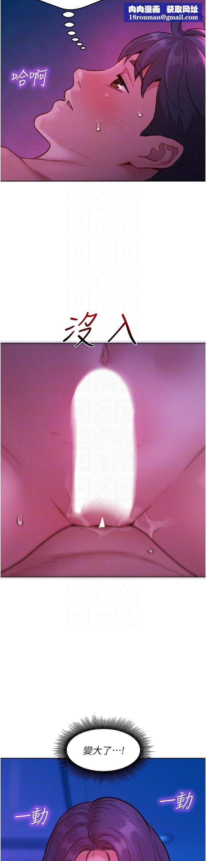 友情万睡第30话-澄雅灵活的舌技