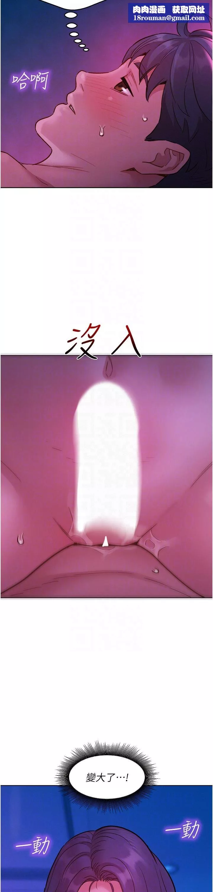 友情萬睡第30話-澄雅靈活的舌技