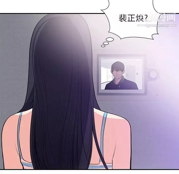 初戀的女兒第41话
