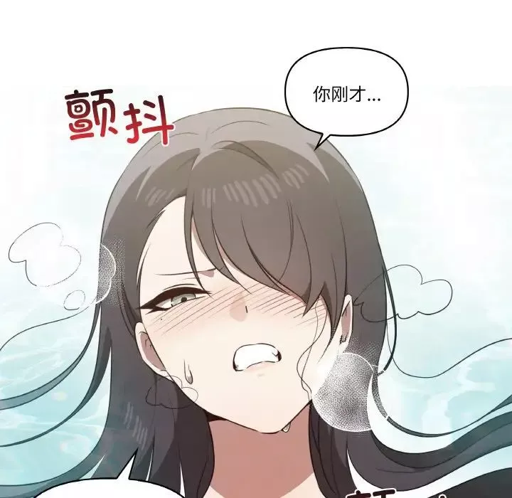 其实很喜欢-第31话 - 图片 82