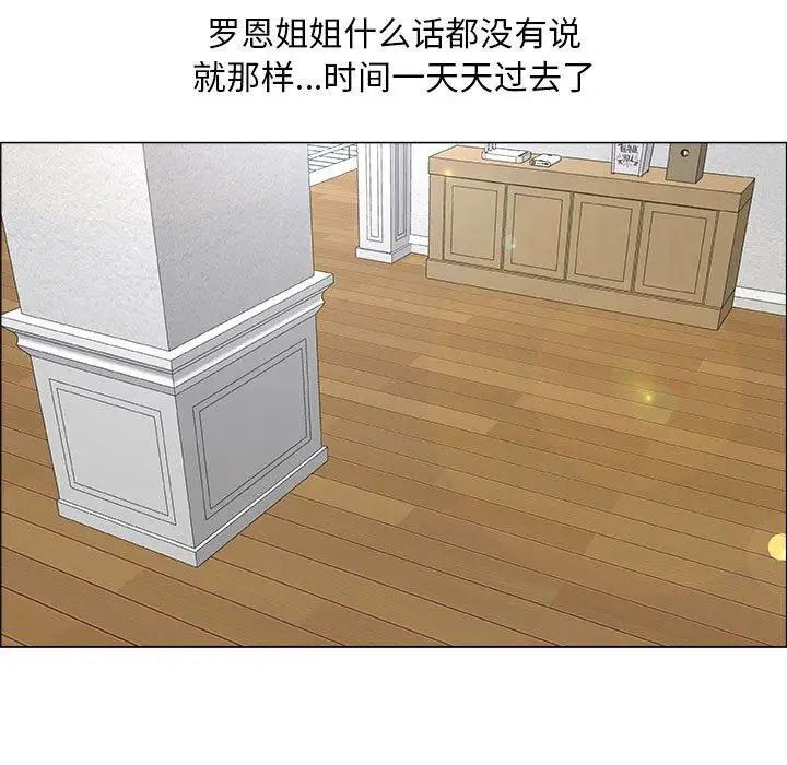 漂亮姊姊第25话