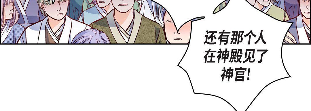 獻給心臟第34話