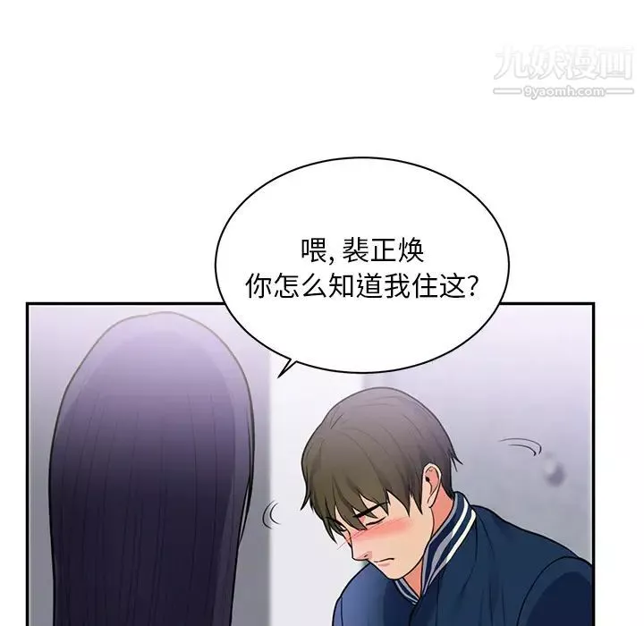 初戀的女兒第41话
