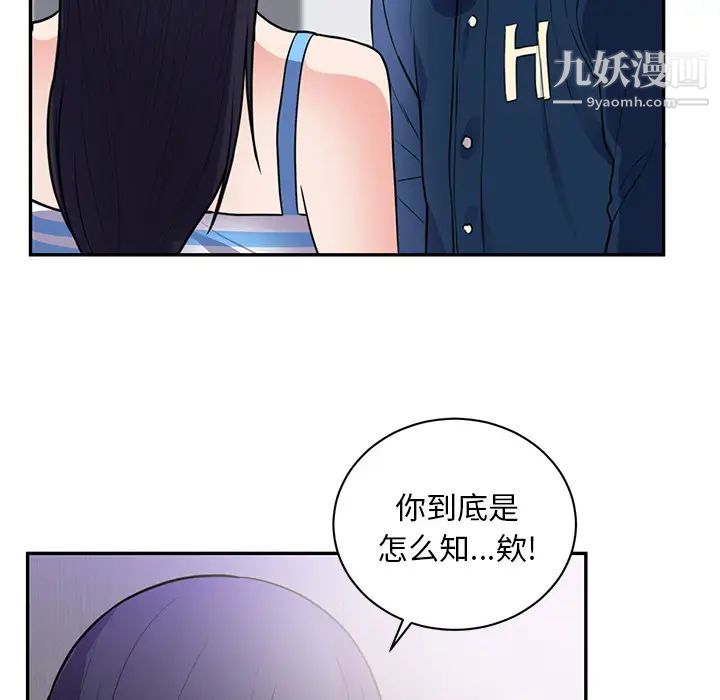 初恋的女儿第41话