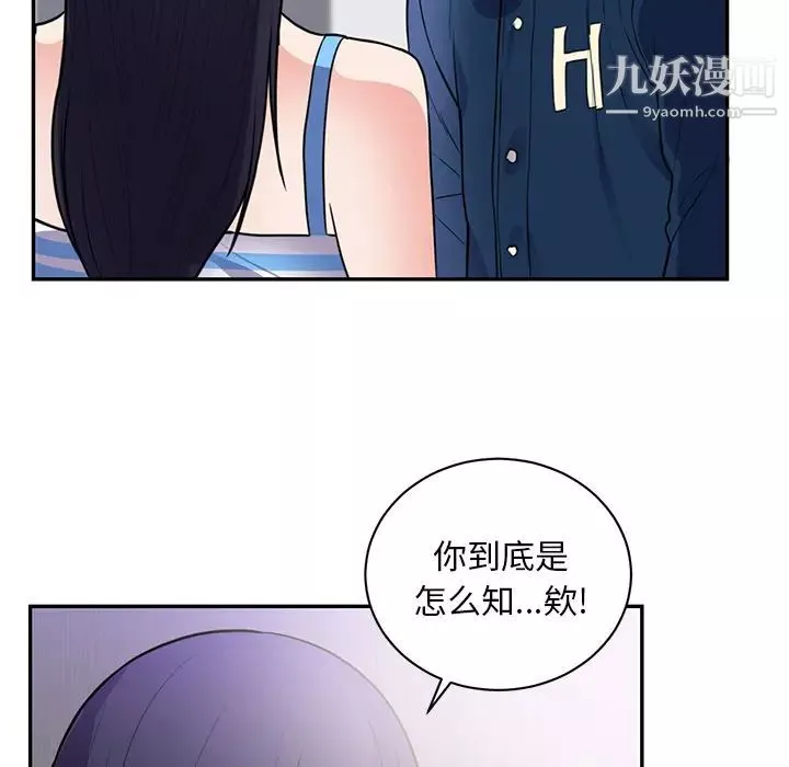 初恋的女儿-第41话 - 图片 10
