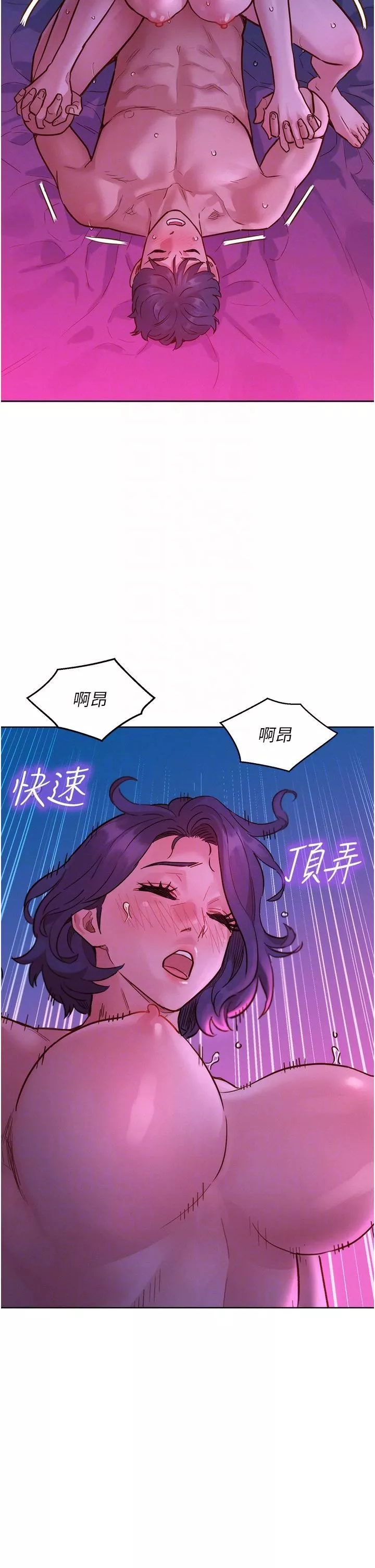 友情万睡-第30话-澄雅灵活的舌技 - 图片 26