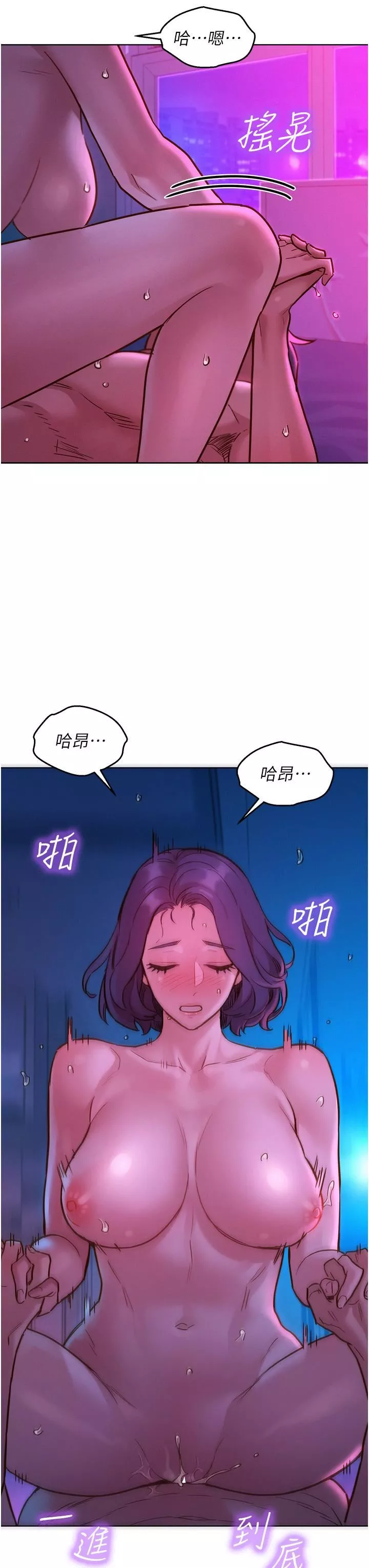 友情萬睡第30話-澄雅靈活的舌技