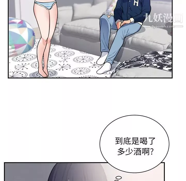初戀的女兒第41话
